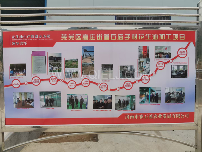 企鹅机械提供全套花生油提取设备，服务周到获称赞(图5)